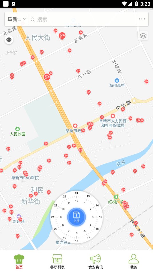 阜新智慧食药1