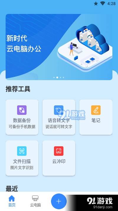 朵云云电脑2