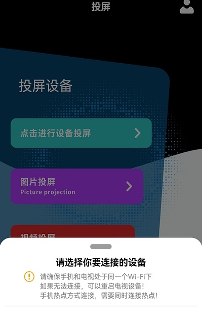 快云影音投屏0