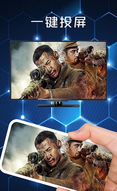 快云影音投屏2