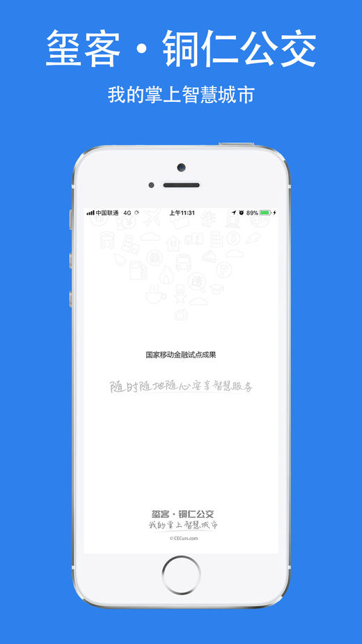 铜仁公交0