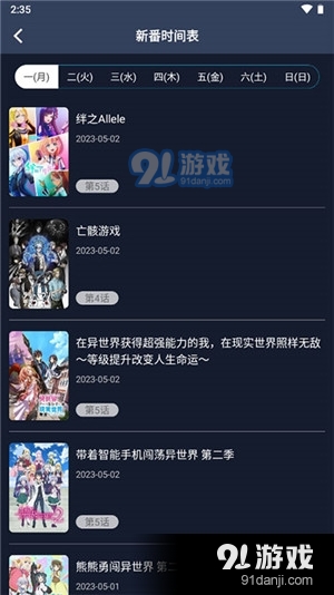 z站动漫app正式版0