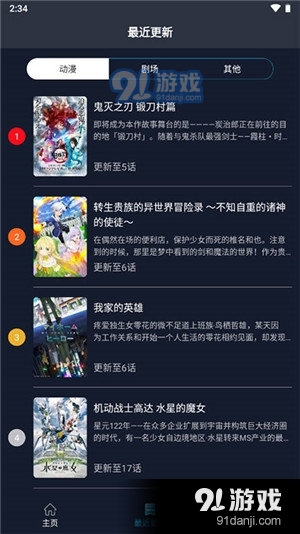z站动漫app正式版1