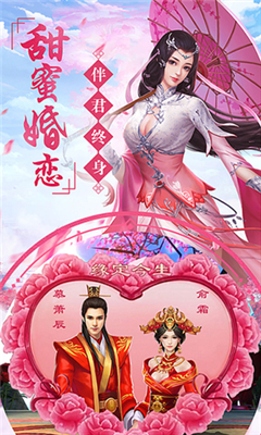 万界情缘1