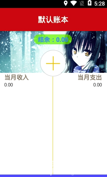 金莎笔记记事本V1.1 最新手机版1