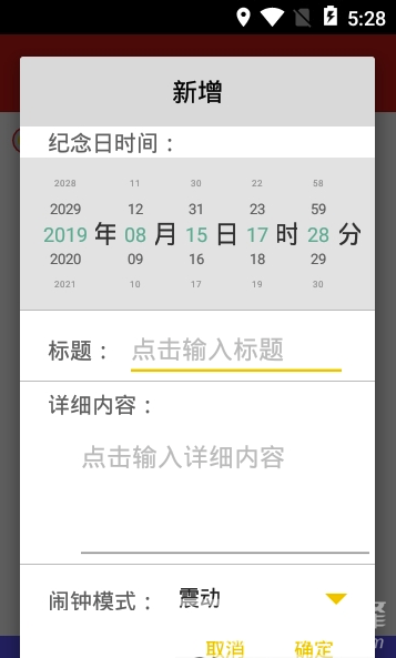 金莎笔记记事本V1.1 最新手机版2