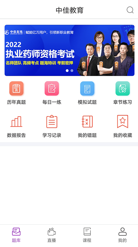中佳教育2