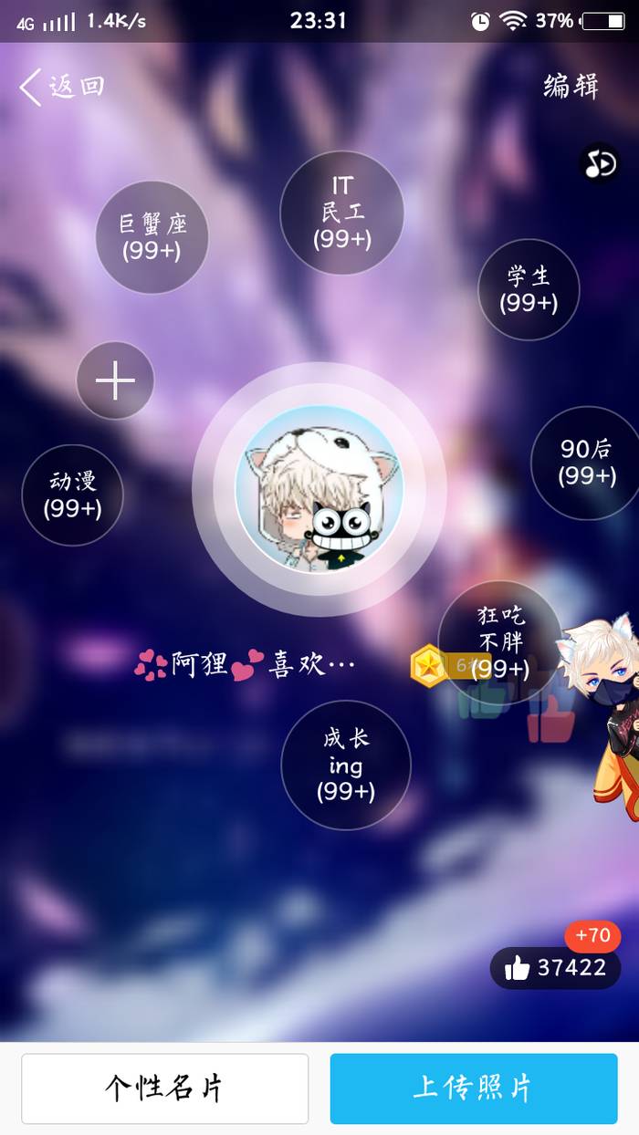 拉圈圈99+软件1