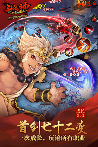 全民斗战神无限金币版2