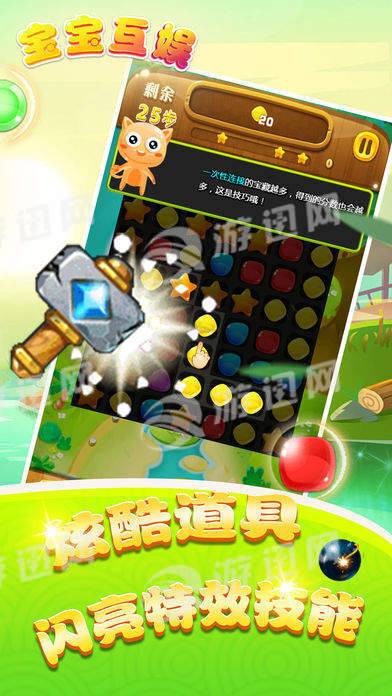 宝宝互娱0