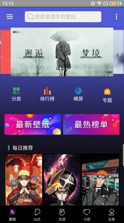 壁纸图片大师2