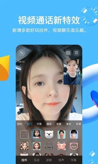 QQ8.8.83官方最新ios版本0