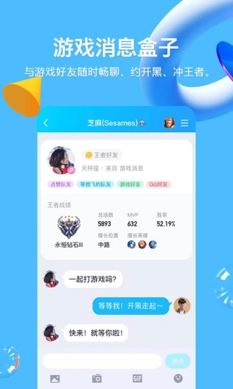 QQ8.8.83官方最新ios版本1