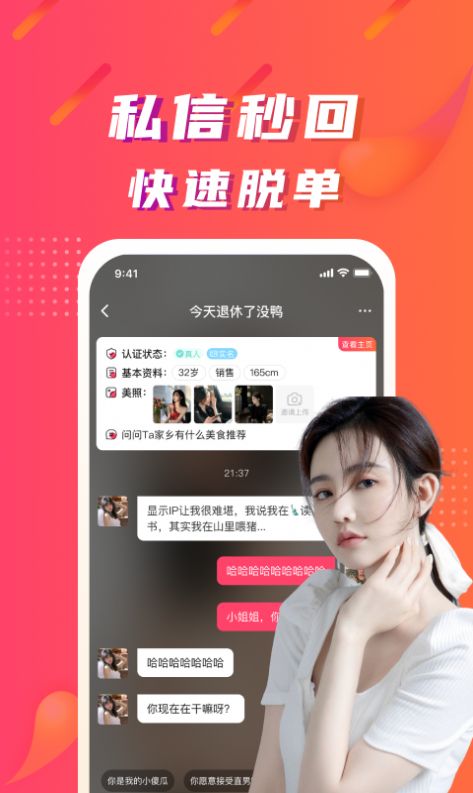 陌微陌恋手机版1