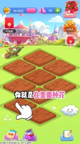 春天花园免费版0