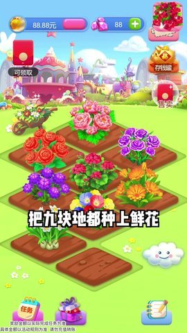 春天花园免费版2
