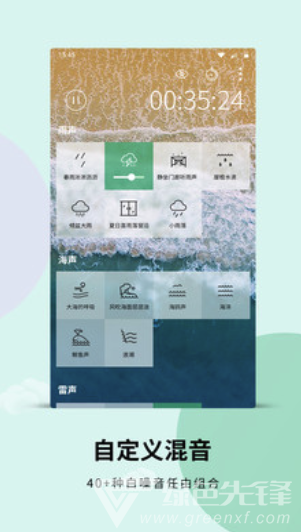 白噪音app(白噪音在线听)免费版0