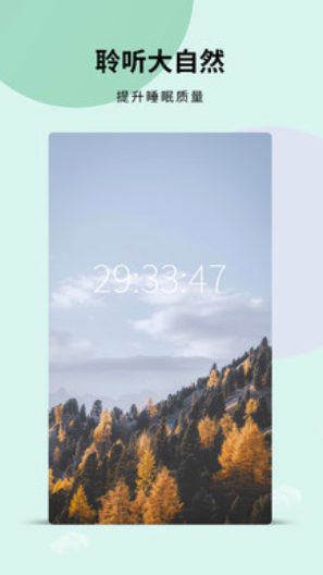 白噪音app(白噪音在线听)免费版2
