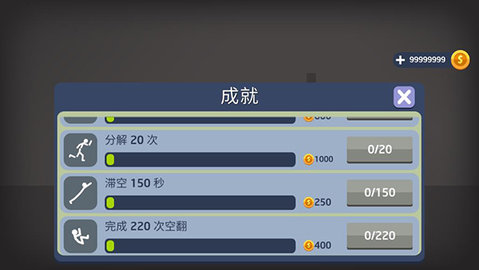 火柴人坠落（Stickman Dismounting Falling）0