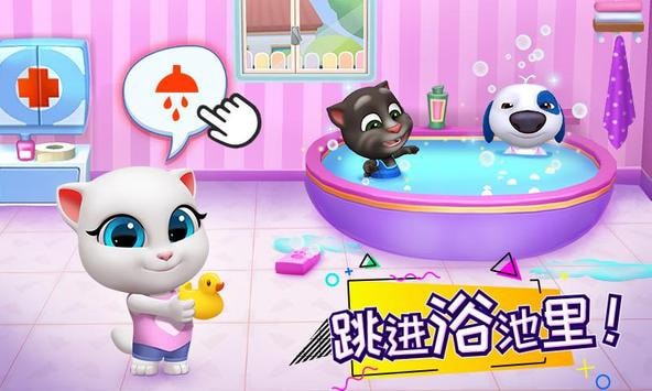 My Talking Tom Friends中文最新（汤姆猫总动员）1