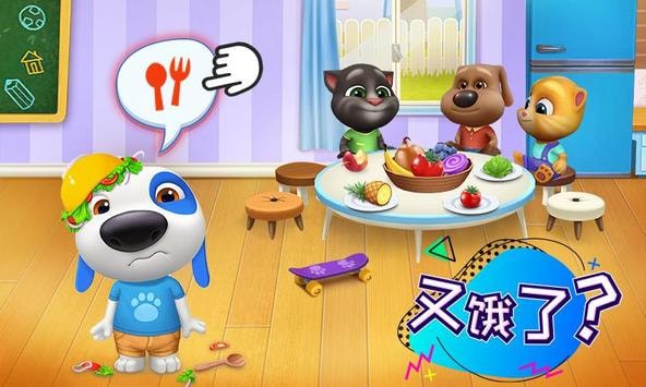 My Talking Tom Friends中文最新（汤姆猫总动员）2