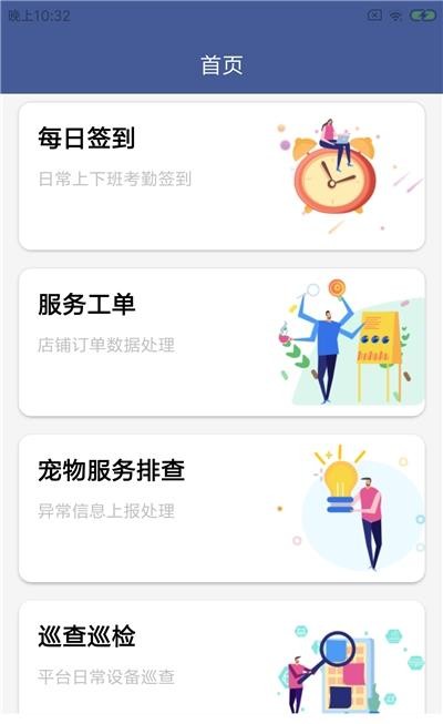 星宠Go乐工1