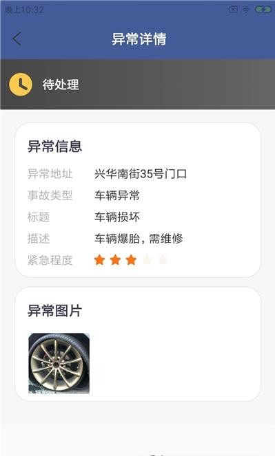 星宠Go乐工2