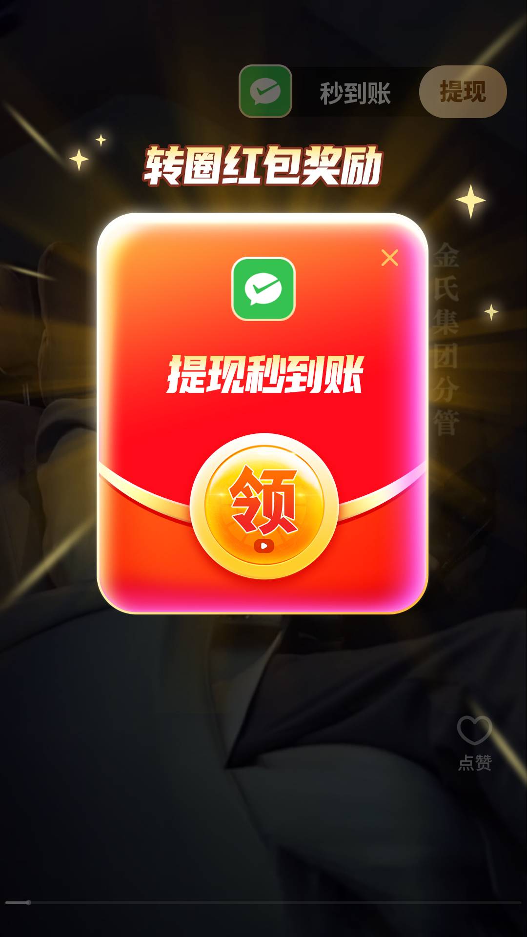 乐享短剧2