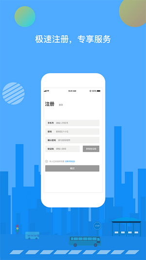 全国通行健康码3