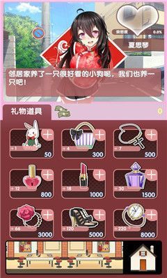 我的萝莉女友2