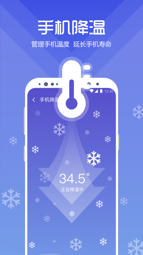 万能超强清理管家2