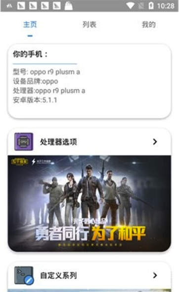 极琅mox画质助手(吃鸡辅助工具)V1.7.0 安卓最新版2