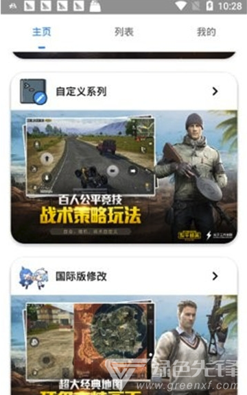 极琅mox画质助手(吃鸡辅助工具)V1.7.0 安卓最新版