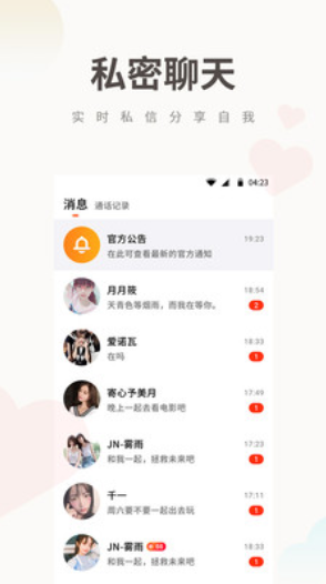 番茄tomato2