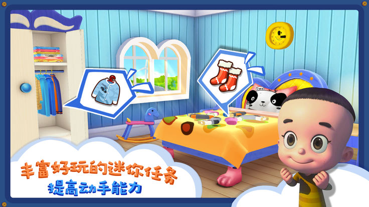 大头儿子小小家园 1