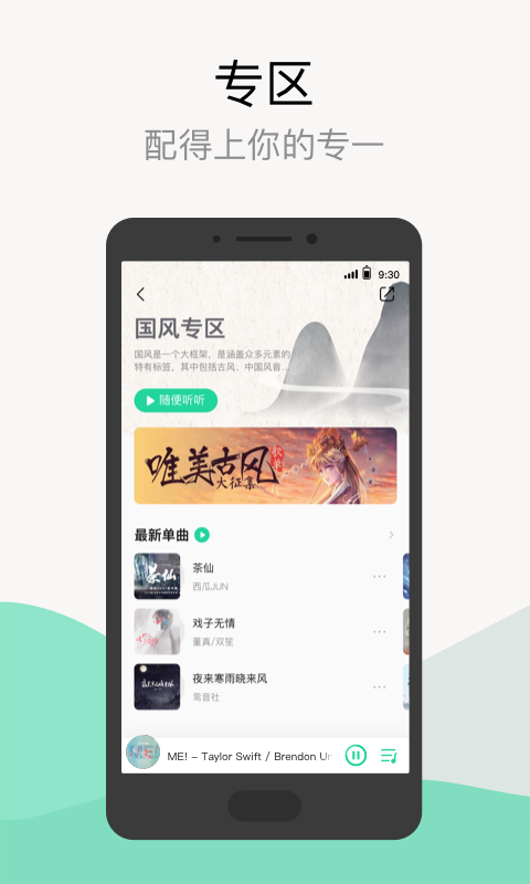 qq音乐简洁版手机版2
