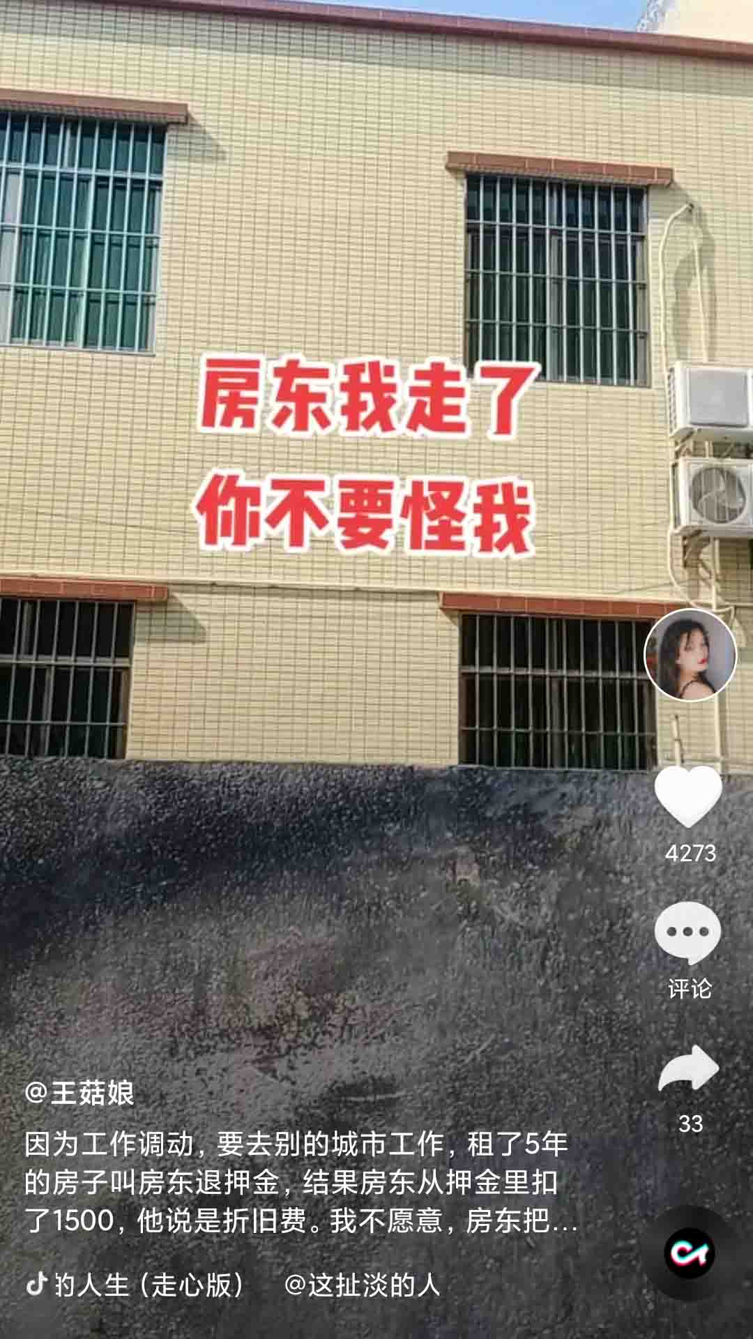 刷米短视频1