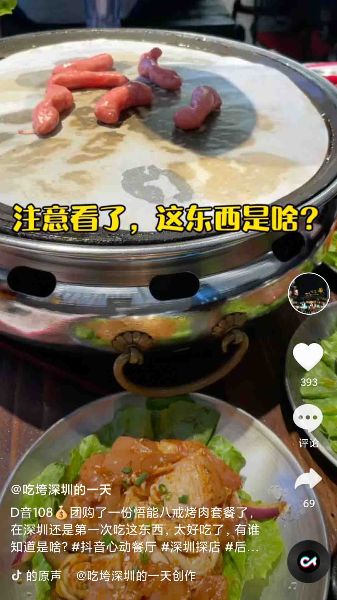 刷米短视频
