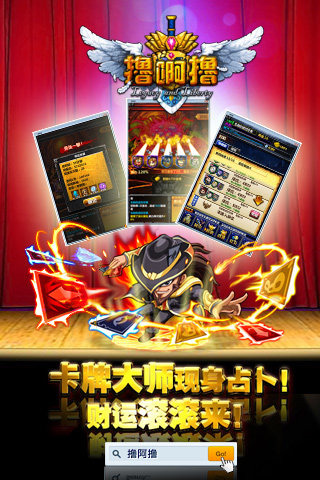 撸啊撸安卓版1