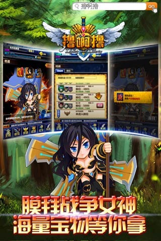 撸啊撸安卓版2