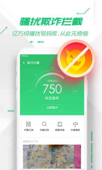 360安全卫士11.5精简版1