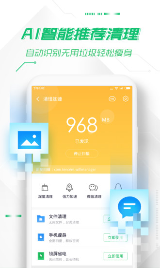360安全卫士11.5精简版2