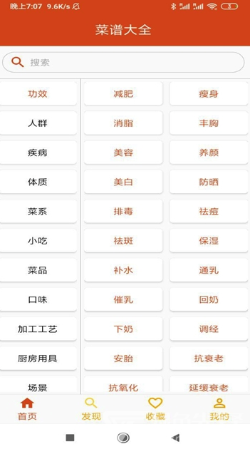 21道点心(21道点心菜谱)V1.1 安卓版2