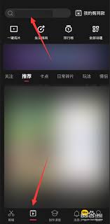 剪映红眼特效的下载方法