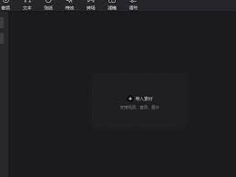剪映红眼特效的下载方法