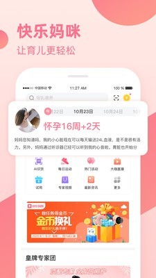 亲子宝典0