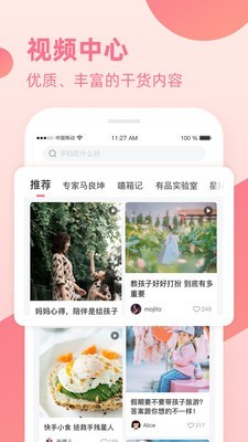 亲子宝典1