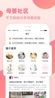 亲子宝典2