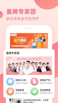亲子宝典4