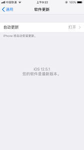 iphone6可以升级ios12.5.1